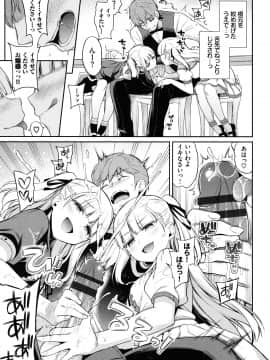 [ささちん] ひめごとりっぷ + 8P小冊子_140