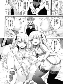 [ささちん] ひめごとりっぷ + 8P小冊子_145