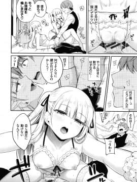 [ささちん] ひめごとりっぷ + 8P小冊子_147