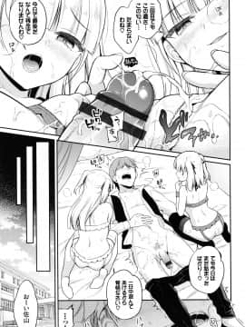 [ささちん] ひめごとりっぷ + 8P小冊子_154