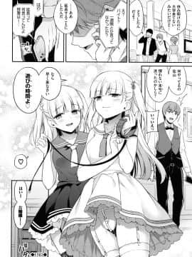 [ささちん] ひめごとりっぷ + 8P小冊子_155