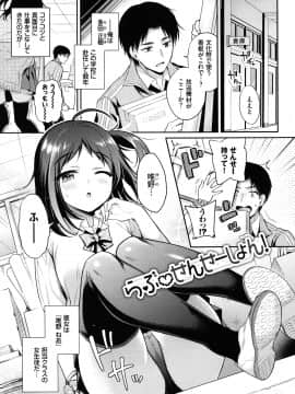 [ささちん] ひめごとりっぷ + 8P小冊子_156