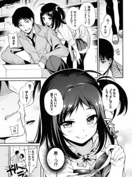 [ささちん] ひめごとりっぷ + 8P小冊子_158