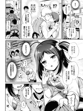 [ささちん] ひめごとりっぷ + 8P小冊子_159