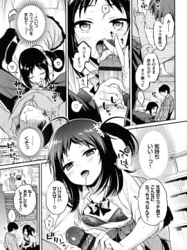 [ささちん] ひめごとりっぷ + 8P小冊子_162