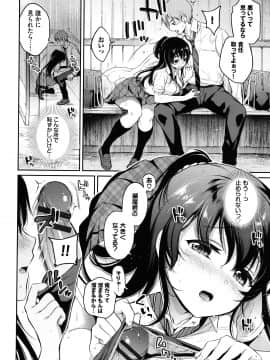 [ささちん] ひめごとりっぷ + 8P小冊子_181