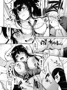 [ささちん] ひめごとりっぷ + 8P小冊子_189