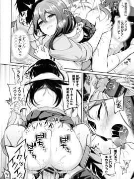 [ささちん] ひめごとりっぷ + 8P小冊子_199