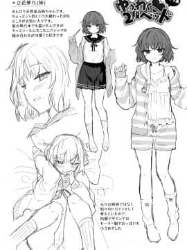 [ささちん] ひめごとりっぷ + 8P小冊子_205