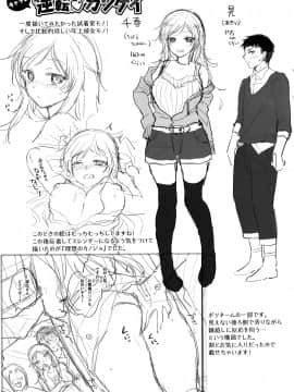 [ささちん] ひめごとりっぷ + 8P小冊子_208