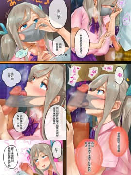 [うに屋ぁ (ヨショー)] むちむちRUSH!!!  [不可视汉化]_08