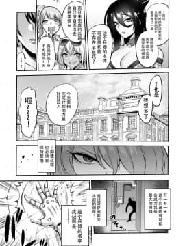 [boseの同人漫画研究所 (bose)] 時姦の魔女4 ～エロいお姉さんに時間停止されてとことんイロイロされちゃうお話～_63