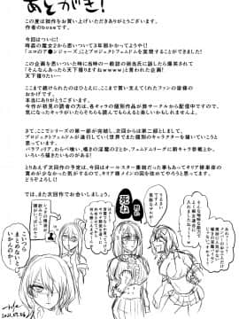 [boseの同人漫画研究所 (bose)] 時姦の魔女4 ～エロいお姉さんに時間停止されてとことんイロイロされちゃうお話～_66
