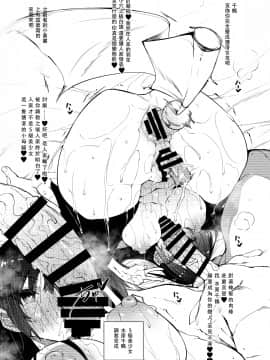 [赤兎 (復八磨直兎)] レンカノサイミン (彼女、お借りします) [不可视汉化]_17__015