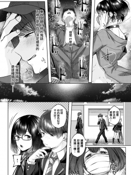 [柚十扇] Shecret (COMIC アンスリウム 2021年2月号) [中国翻訳] [DL版]_008