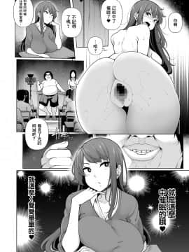 [逆又練物] ヒプノブリンク 11 (コミック Mate legend Vol.36 2020年12月号) [中国翻訳] [DL版]_10_010_