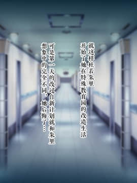 [Studio TAGATA (よんたろう)] 生意気不良ギャルを特区別捕育園で再教育 [中国翻訳]_009_hoiku_008