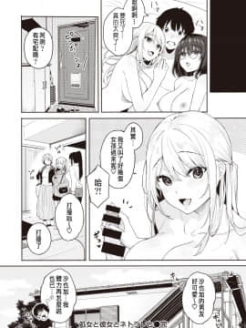 [ベコ太郎] 処女と彼女とネトラレと (COMIC 快楽天ビースト 2021年4月号) [中国翻訳] [DL版]_108