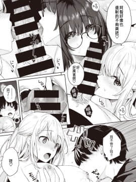 [ベコ太郎] 処女と彼女とネトラレと (COMIC 快楽天ビースト 2021年4月号) [中国翻訳] [DL版]_103