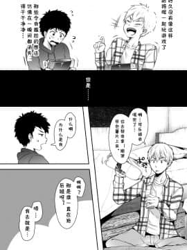 [cqxl自己汉化] [アゲ揚げ (からあげチャン)] 友達のお母さんとセフレになりました。_60