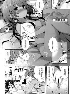 [胸垫汉化组] (秋葉原同人祭 第3回) [東横サーフライダー (ふみー)] ぼくたちには、まだ知らないトコがある_09