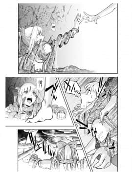 [不咕鸟汉化组] [しらたま] 聖軍の民 フリージア➁ ～堕落～_04