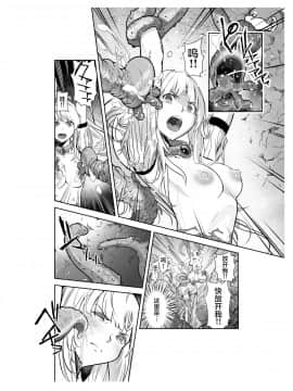 [不咕鸟汉化组] [しらたま] 聖軍の民 フリージア➁ ～堕落～_10