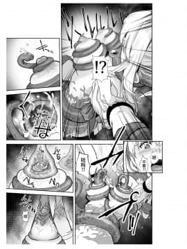 [不咕鸟汉化组] [しらたま] 聖軍の民 フリージア➁ ～堕落～_13