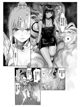 [不咕鸟汉化组] [しらたま] 聖軍の民 フリージア➁ ～堕落～_17