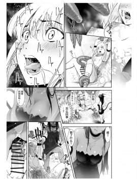 [不咕鸟汉化组] [しらたま] 聖軍の民 フリージア➁ ～堕落～_23