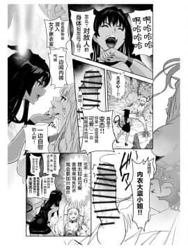 [不咕鸟汉化组] [しらたま] 聖軍の民 フリージア➁ ～堕落～_25