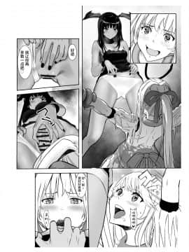 [不咕鸟汉化组] [しらたま] 聖軍の民 フリージア➁ ～堕落～_28