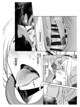 [不咕鸟汉化组] [しらたま] 聖軍の民 フリージア➁ ～堕落～_30