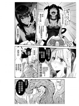 [不咕鸟汉化组] [しらたま] 聖軍の民 フリージア➁ ～堕落～_32
