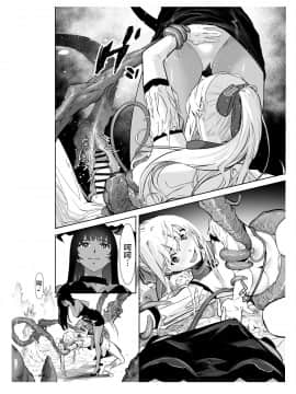 [不咕鸟汉化组] [しらたま] 聖軍の民 フリージア➁ ～堕落～_36