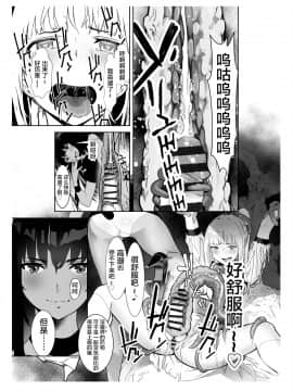 [不咕鸟汉化组] [しらたま] 聖軍の民 フリージア➁ ～堕落～_39