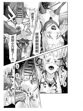 [不咕鸟汉化组] [しらたま] 聖軍の民 フリージア➁ ～堕落～_41
