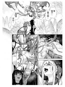 [不咕鸟汉化组] [しらたま] 聖軍の民 フリージア➁ ～堕落～_44