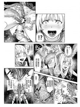 [不咕鸟汉化组] [しらたま] 聖軍の民 フリージア➁ ～堕落～_45
