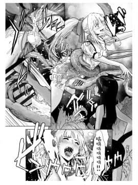 [不咕鸟汉化组] [しらたま] 聖軍の民 フリージア➁ ～堕落～_46