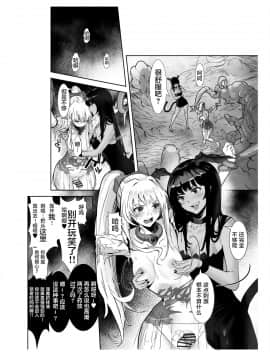 [不咕鸟汉化组] [しらたま] 聖軍の民 フリージア➁ ～堕落～_48