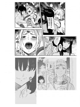 [不咕鸟汉化组] [しらたま] 聖軍の民 フリージア➁ ～堕落～_52