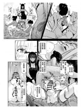 [不咕鸟汉化组] [しらたま] 聖軍の民 フリージア➁ ～堕落～_56