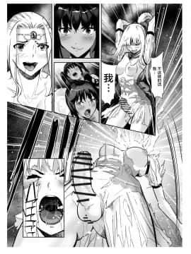 [不咕鸟汉化组] [しらたま] 聖軍の民 フリージア➁ ～堕落～_69