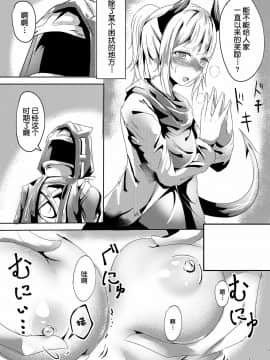 [肉包汉化] [しゃち (こきはなだ)] 真面目(?)な彼女の蒼愛ボルト (明日方舟)_05