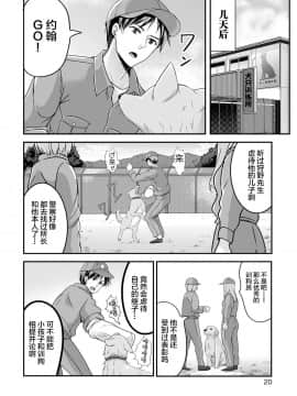 [逃亡者x新桥月白日语社汉化] [魚目ベジ] 義父の調教 (オトコのコ HEAVEN’S DOOR 13) [DL版]_06