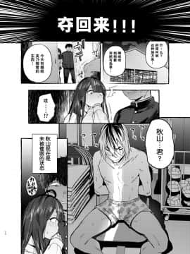 [不可视汉化] [非凡 (伊丹)] 催眠NTRカノジョ [DL版]_25