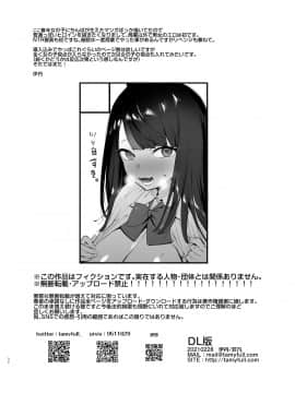 [不可视汉化] [非凡 (伊丹)] 催眠NTRカノジョ [DL版]_35