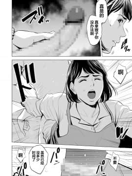 [多摩豪] 義弟が私を女にする [翻车汉化组]_052