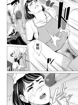 [多摩豪] 義弟が私を女にする [翻车汉化组]_058
